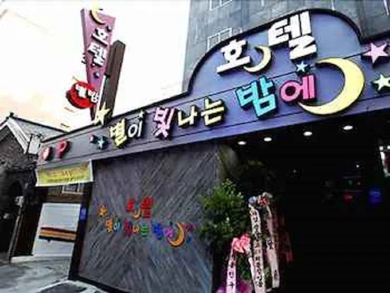 Starry Night Hotel Incheon South Korea