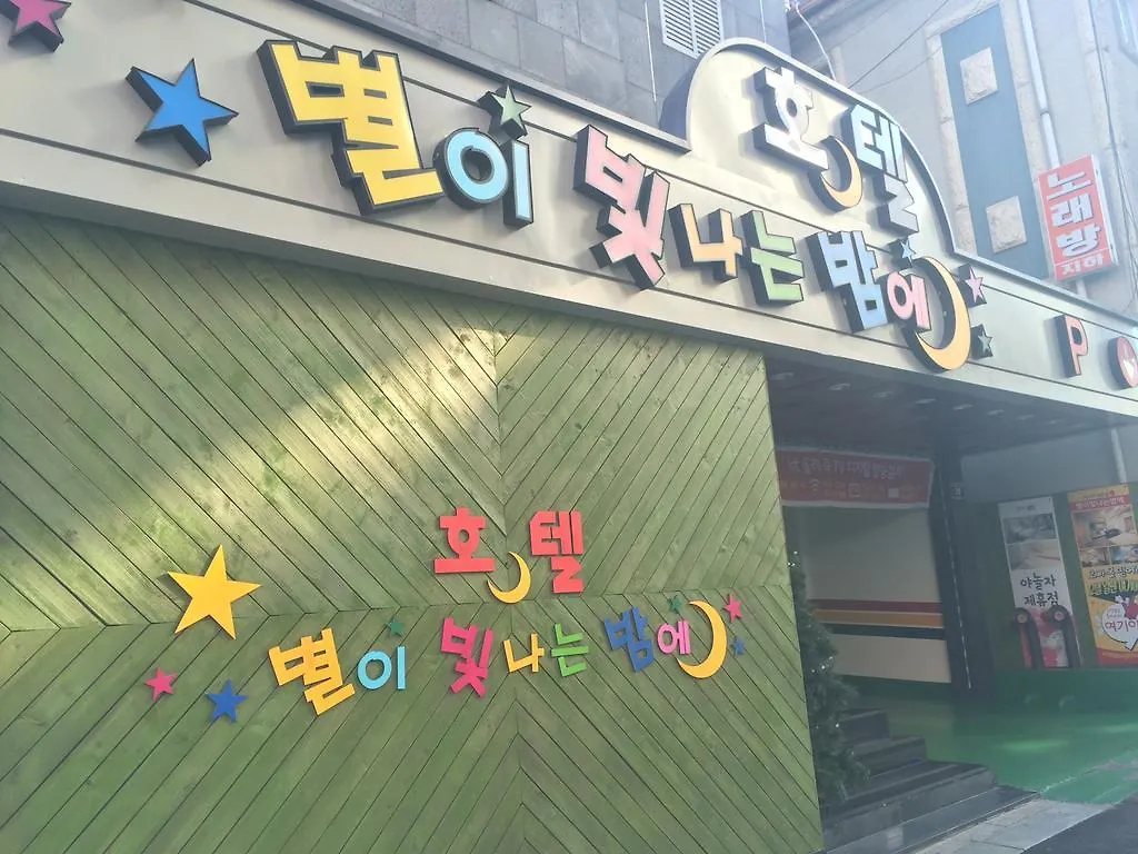 Starry Night Hotel Incheon